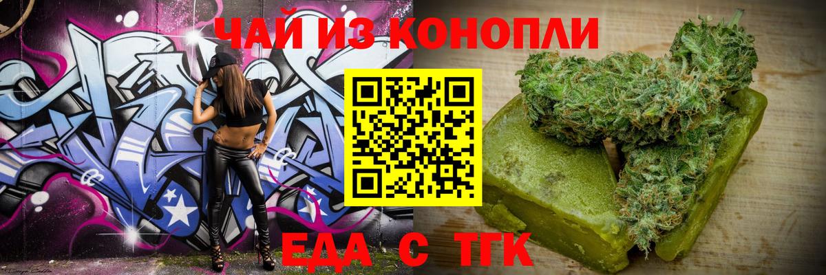 Саяногорск  Canna-Cookies марихуана  Вход с VPN 