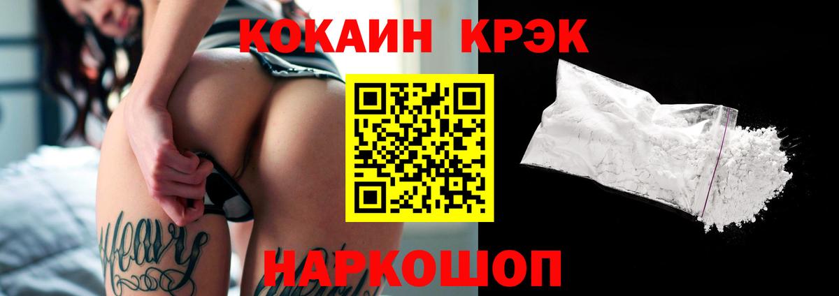 Кокаин VHQ  Вход с VPN  Саяногорск  Кокаин 97% 