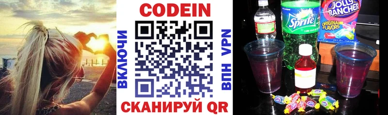 Кодеин Purple Drank  купить наркотик  kraken как зайти  Саяногорск 