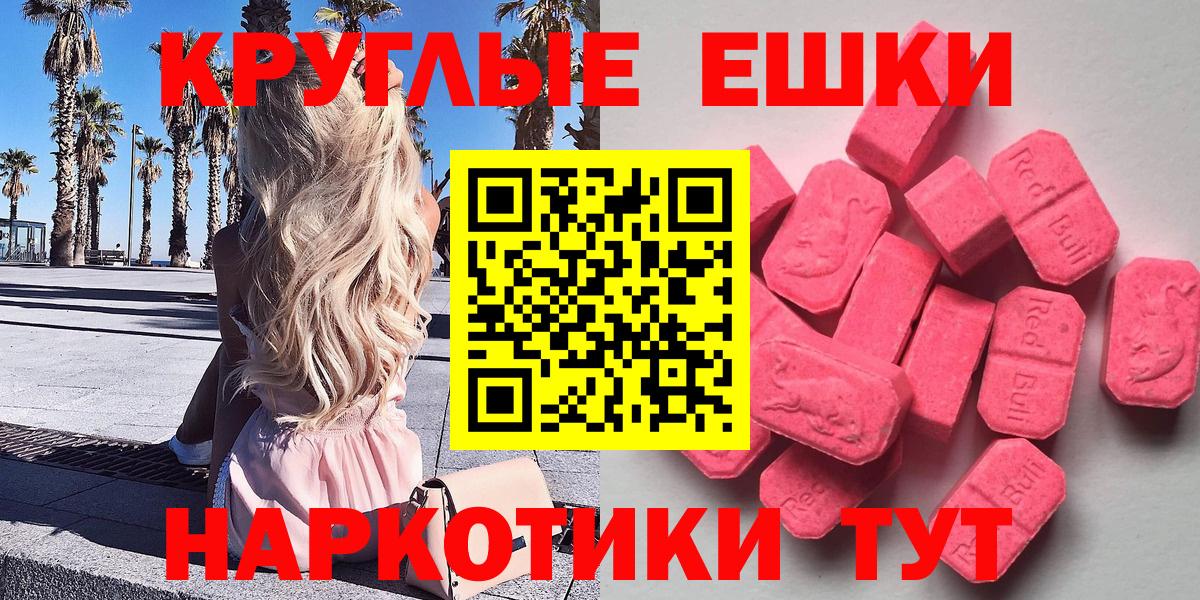 ЭКСТАЗИ диски Саяногорск