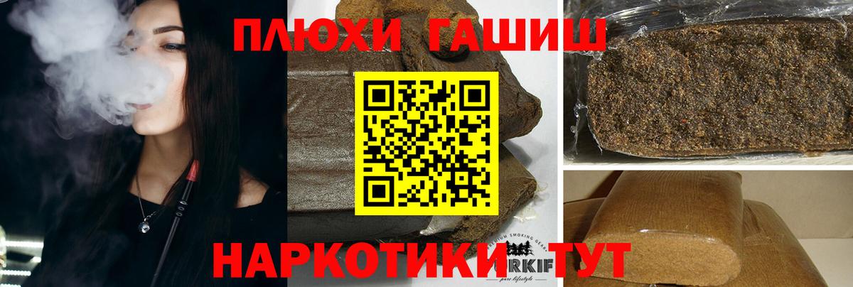 ГАШ  ГАШИШ Premium  купить  цена  Саяногорск  Вход с VPN 