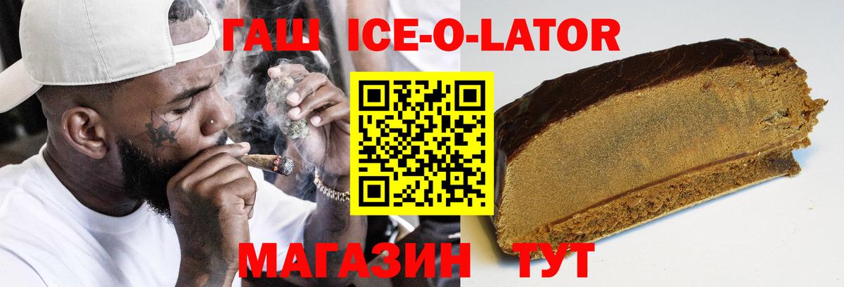 ГАШ hashish Саяногорск