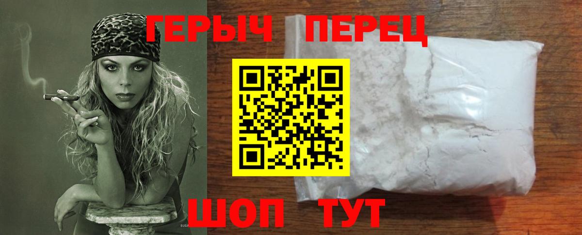 ГЕРОИН Heroin Саяногорск