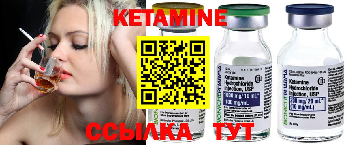 КЕТАМИН VHQ Саяногорск