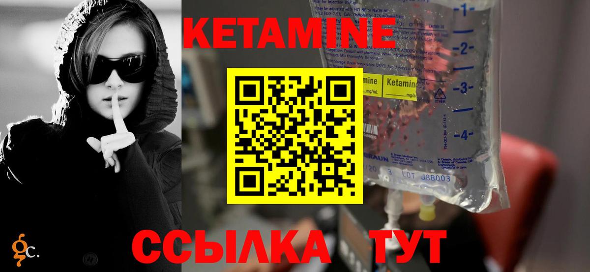 КЕТАМИН VHQ  КЕТАМИН ketamine  blacksprut ссылки  Вход с VPN  Саяногорск 