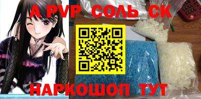 a pvp Нарткала