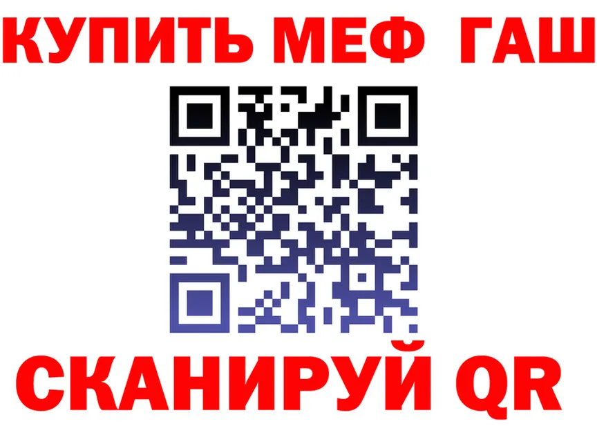 МЯУ-МЯУ 4 MMC ссылки площадка блэк спрут Саяногорск