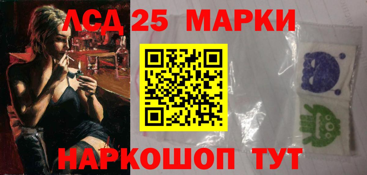 Лсд 25 экстази кислота  LSD-25 экстази ecstasy  Саяногорск  Вход с VPN 