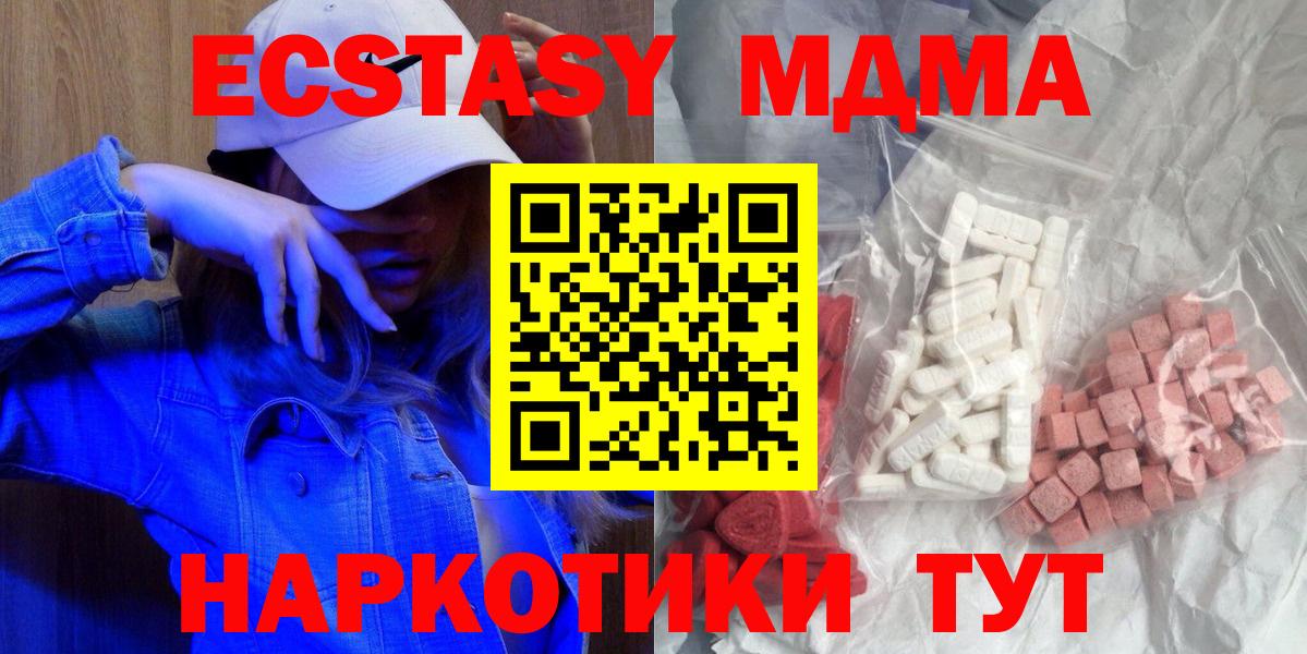 МДМА Molly Саяногорск
