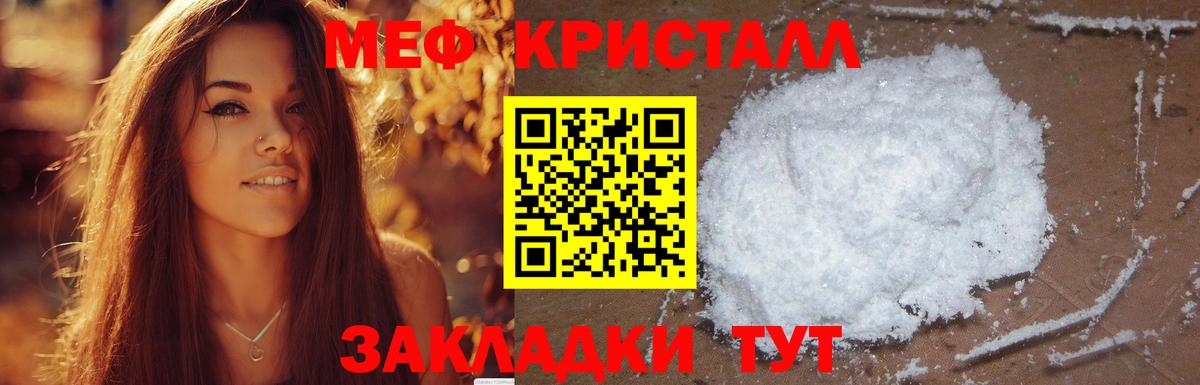 МЕФ  Меф мука  МЯУ-МЯУ mephedrone  Вход с VPN  Саяногорск 