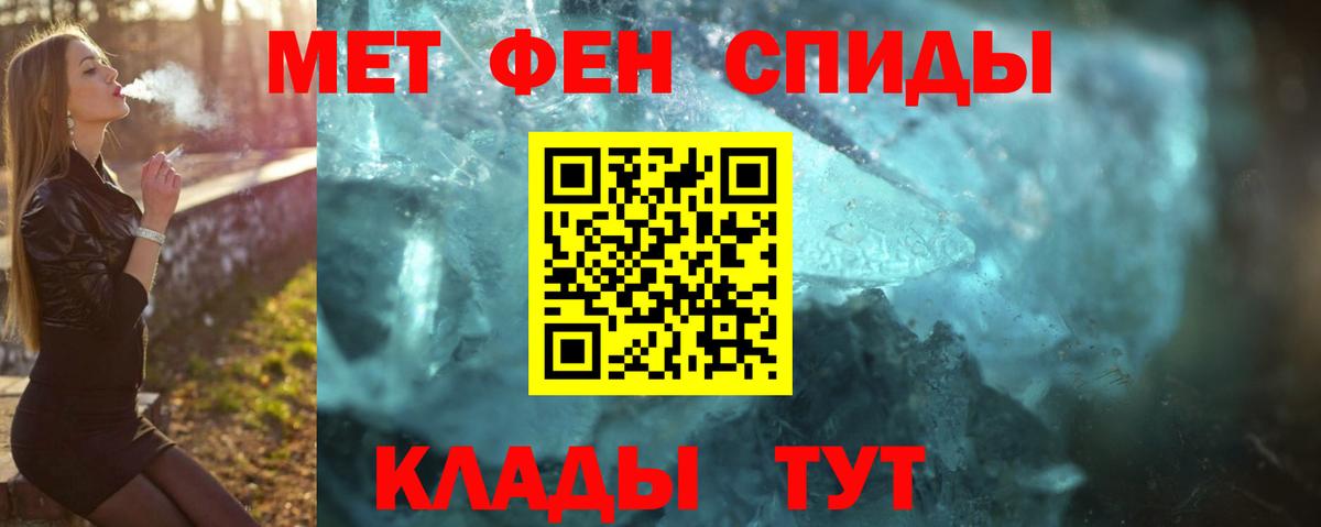 Метамфетамин пудра Саяногорск