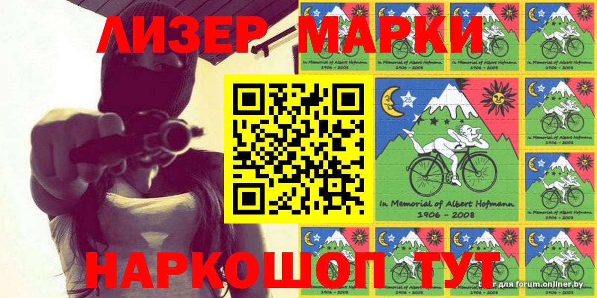 Марки N-bome 1,5мг  Вход с VPN  продажа наркотиков  Саяногорск 