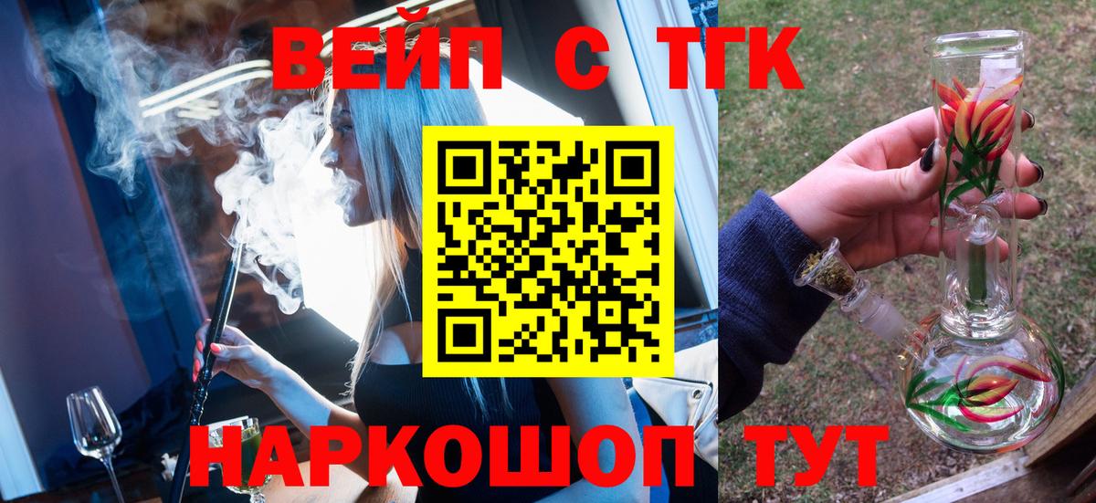 Дистиллят ТГК жижа Саяногорск